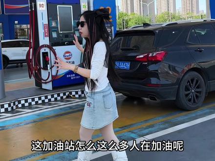 海湾石油居然也上了这么狠的抖音团购#加油#加油站#加油站优惠券#海湾石油