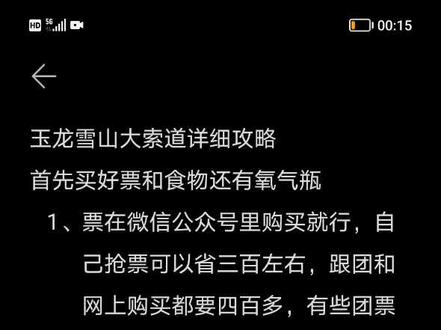 大索道攻略拿去吧#索道缆车