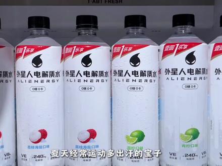 夏天经常运动多出汗的,就喝这个外星人电解质水,补水的同时还能补充电解质。楼下超市一瓶六七块,现在到手一箱十五瓶,你看看才啥价!每瓶都是六百毫升装经济又实惠,富含电解质、维生素e和维生素b六等,多种口味可选,我偏爱海盐荔枝口味,入口清冽甘甜,喝完嘴巴还有淡淡的荔枝果香。平常户外跑步火锅烧烤来一瓶,嘎嘎过瘾。这家限时活动充销量,库存不多趁划算快薅。#适合夏天的饮料 #仙女们都在喝什么 #外星人电解质水荔枝海盐味 #好水喝出健康来 #火锅搭档饮品