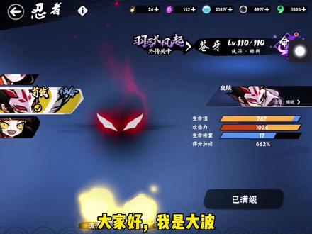 忍者必须死3:等了这么久,满天赋的绯斩苍牙终于出世!