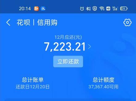 我的花呗变成了信用购