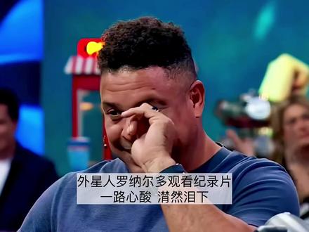 外星人观看纪录片潸然泪下🥹 #大罗#纪录片