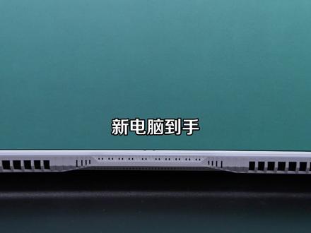 新电脑开荒,桌面图标整理教程 #华硕 #天选5pro #新机开荒