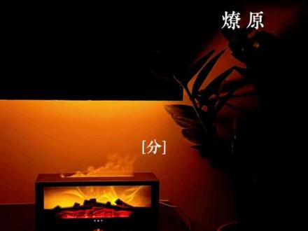 汤索言:你要和我分手,我难受死了
陶晓东:我也难受死了🥺
#燎原 #不问三九