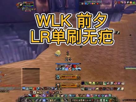 wlk前夕 猎人单刷无疤者 #魔兽世界怀旧服