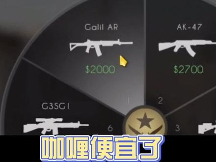 Csgo新版本变动一览,这把好枪居然只要1800?!#csgo #harrycsgo #csgo皮肤