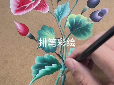 排笔彩绘喇叭花 #排笔彩绘3d画