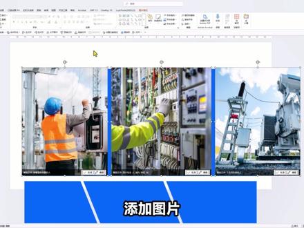 三张图三句话PPT这样排超好看! #ppt #ppt教学 #ppt模板 #ppt技巧 #office办公技巧