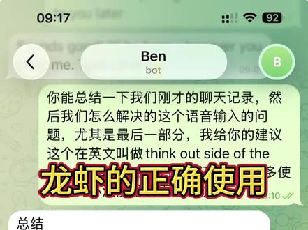 怎么正确使用龙虾 沉迷龙虾智能体,直接开启我的「龙虾进化之旅」!实测语音交互、本地部署、问题排查全过程,越玩越发现:AI 不是不够强,是我们用法不对。
全程真实踩坑,干货拉满~
#OpenClaw #龙虾智能体 #ai实战 #ai使用技巧 #干货分享