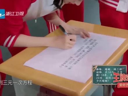 关晓彤学霸身份瞒不住了:知识储备惊呆众人,鹿晗终究还是高攀了 #关晓彤 #明星学霸 #综艺片段 #综艺搞笑