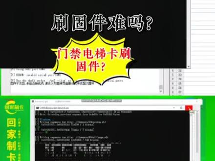 #电梯卡 #门禁卡复制 #proxmork3 pm3读卡器写固件鞋教程