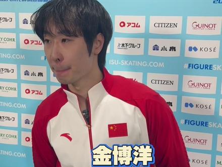 金博洋:我正值当打之年!
2026#国际滑联四大洲花样滑冰锦标赛中国选手#金博洋在男单短节目比赛中得到89.46分。赛后金博洋表示,今年所有的比赛都是为奥运会做预演。四站比赛的状态一站比一站好,自己会以一个饱满的状态开心的迎接奥运会。
记者:孟祥新