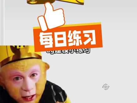 ug草图练习#模具 #ug画图入门教程 #机械