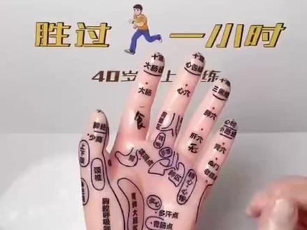 冬至分享一波福利——手指操,贵在坚持。手指操是一种简单易行的健康锻炼方式,通过活动手指来刺激手部穴位和经络,从而带来多方面的健康益处。其核心好处和功效主要包括:
1. 健脑益智,预防认知衰退手指的精细运动能直接刺激大脑皮层,促进神经突触连接,增强记忆力和反应速度,有效预防老年痴呆和认知退化。
2. 通经活络,调和脏腑手部是心、肺、肝、脾、肾等六条经络的起始或循行部位。通过手指操能刺激这些经络,促进气血循环,改善心肺功能、增强免疫力,并对改善睡眠、缓解压力有帮助。
3. 缓解手部疲劳,预防关节疾病对于长时间使用电子设备或从事重复性手部劳动的人群,手指操能活动关节、放松肌肉,缓解疲劳和僵硬,预防腱鞘炎、关节炎等职业病。
4. 改善血液循环,温暖身体运动手指能促进手部乃至全身的血液循环,尤其在秋冬季节,有助于改善手脚冰凉的状况,让身体更温暖。
5. 减轻压力,提升情绪专注于手指操能帮助集中注意力,排除杂念,从而缓解焦虑和紧张情绪,带来身心的放松。
手指操操作简单,不受场地和时间限制,适合各年龄段人群日常练习。坚持每天练习,能有效维护手部健康和整体身体状态。#手指操 #保健 #养生 #健康科普