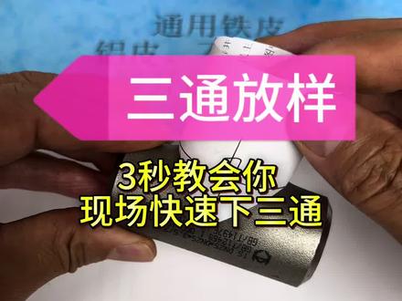 就这一步,三通下料又快又准,新手也能会! #铁皮教学
#等径三通
#三通放样
#钣金工