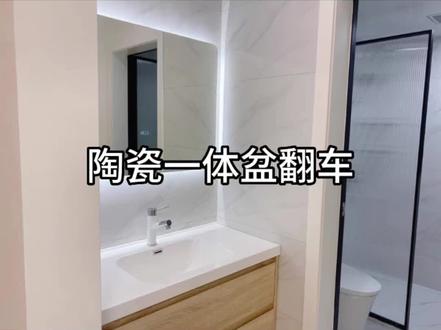 陶瓷一体盆尺寸不能定制,为什么做之前没人告诉我#洗手盆 #陶瓷一体盆 #岩板浴室柜 #浴室柜#装修翻车