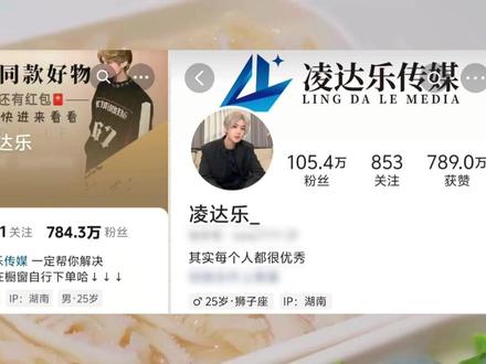 网红毛肚翻车!凌达乐或可甩锅逆风翻盘? 315 曝光网红毛肚黑作坊:工人抽烟作业、毛肚堆地上、疑似双氧水浸泡…
带货主播凌达乐却想靠 “我卖的不是这个品牌” 逆风翻盘?
直播带货的安全底线,到底在哪?#315 #食品安全 #凌达乐 #直播带货