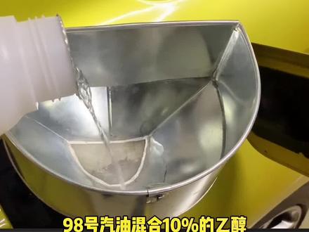 分享乙醇汽油的优缺点,动力提升的小方法。