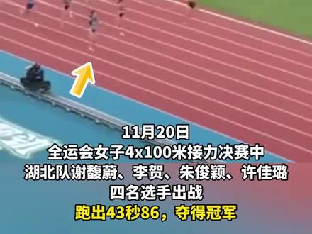 湖北这是体育爆发了!