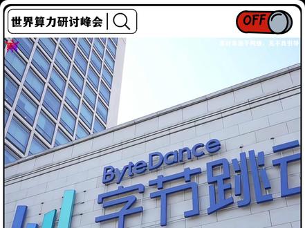 《豆包启动订阅制》 免费午餐结束,价值付费开始。
#豆包 #字节 #AI #Token #大模型