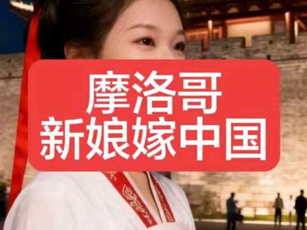 婚姻是第二次投胎需谨慎#婚姻 #守血脉 #炎黄子孙