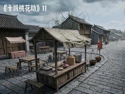 《十级桃花劫》 11#抖音ACG新春会 #ai动漫 #原创动画 #二次元#ai创作浪潮计划