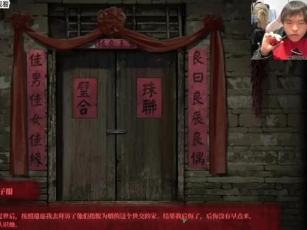 这个桃黑黑完全是天赋型吐槽役来的#桃黑黑#桃黑黑直播#纸嫁衣