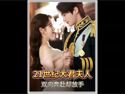 熙周为护理安忍痛提离婚,谁知理安崩溃绝不放手 #21世纪大君夫人 #iu李知恩 #边佑锡