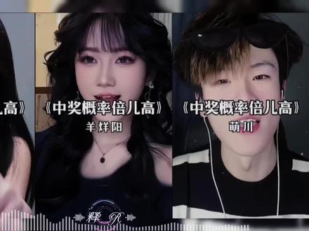 中奖概率倍儿高~ #中奖概率倍儿高 #翻唱 #太上头了 #中奖概率倍儿高舞蹈太上头了