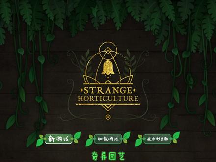 通过这个游戏,对身边的植物更感兴趣了,每种植物都有着自己的特点和习性,都需要人们的细心呵护,下午茶时光,推荐用这款游戏带你体验园艺师的一天!#游戏 #抖音小助手