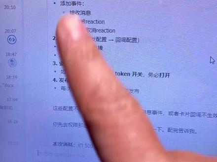 飞书推出的 openclaw 🦞插件已部署成功,自检通过,正在使用小龙虾,openclaw的朋友,评论区交流#AiSkills #MagicAGI实验室 #神奇桑桑 #openclaw @抖音小助手 @抖音创作小助手