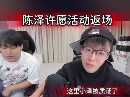 陈泽许愿 你永远是我的宝贝宝贝宝贝,大家加油点关注@陈泽- #陈泽 #陈泽许愿 #陈泽许愿池 #陈泽切片 #1103