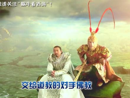 天庭四个门分别由哪些神仙把守?原来有一个天门竟被如来控制着! #西游记 @抖音小助手