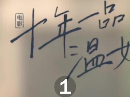 《十年一品温如言》1/3集 #影视解说 亲生女儿待遇赶不上养女的地位