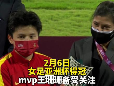女足队长王珊珊还是单身,#王珊珊妈妈公布择婿标准 #女足