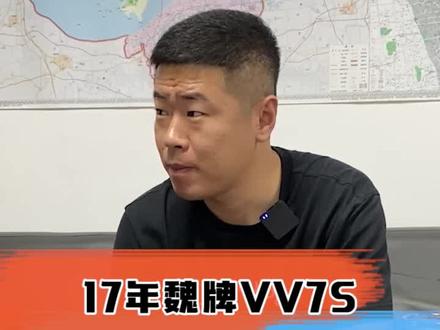 落地20多万的魏牌VV7,开6年现在还能值多少#二手车 #收车实录 #汽车人共创计划 #魏牌VV7