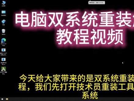 电脑机器码双系统重装解码教程 #机器码封了怎么解决 #解码十年 #霍希解码