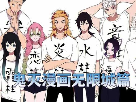 鬼灭之刃,蝴蝶忍做梦都没想到,童磨竟然会向她表白 #童磨 #蝴蝶忍 #鬼灭之刃 #伊之助 #栗花落香奈乎