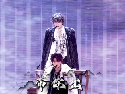 我欲成冰再也无退路 #橹穆 #星途璀璨