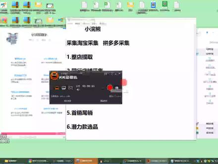 小浣熊采集助手详细视频讲解 拼多多淘宝软件 商标授权#店群软件 #推广软件 #店群 #采集软件 #上货软件 #新手开网店