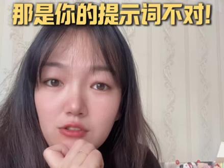 还在骂豆包P图烂?那是你没找对提示词! 豆包P图真的牛!五句话让你告别塑料感和糊边#豆包 #豆包AI #P图技巧 #ai提示词 #aiP图