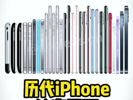 历代iPhone铃声回顾,你都用过哪个?#iphone #手机铃声 #苹果迷 #手机数码