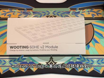 wooting60v2保姆级满改教程-看完不求人! wooting60v2pcb模组改装成品键盘的过程
与v1基本一致,希望对你有帮助!
#wooting #wooting60v2 #wooting满改 #磁轴键盘 #键盘