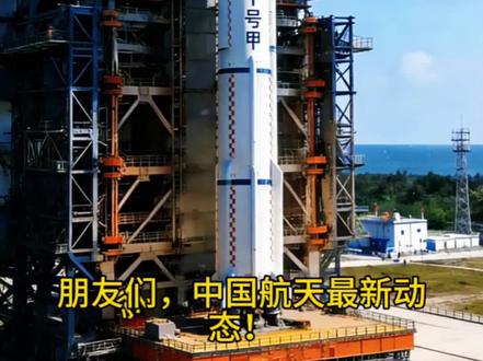 #海南文昌发射基地 #创作者中心 #创作灵感 #长征十号甲火箭2月11日文昌首飞@口罩哥聊AI