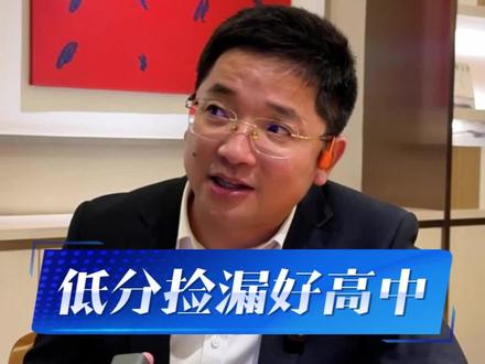 低分捡漏好高中 不看名气有多大 而是真实实力远远超过录取分数线 西安市第六中学、经开二中、高新一中沣东中学、西安市第38中学,都是分数友好,教学成绩扎实、信息差明显的好学校;#中考 #西安中考 #中考志愿填报 #西安中考志愿填报 #分数