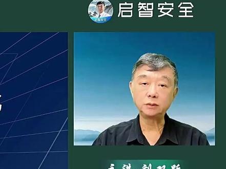 2026注安《管理》新教材变化对比 #注册安全工程师 #注安教材 #安全生产管理 #安全