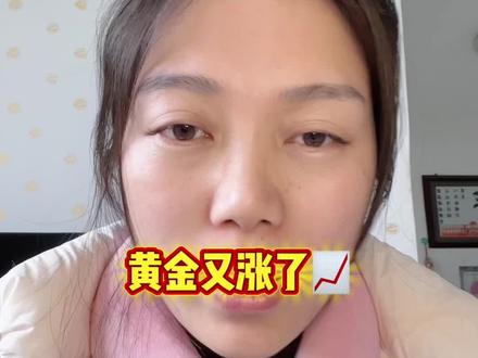 你今天买黄金了吗?我的积存金都是分批入的,虽然卖飞了,还有其他价格可以继续操作#黄金 #记录真实生活 #创作者扶持计划