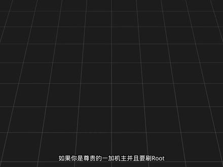 什么你还不会一加设备解BL锁+Root吗?这期视频保姆级0基础楚教学大家怎么解BL锁+Root #手机刷机 #解BL锁教学 #刷Root教学