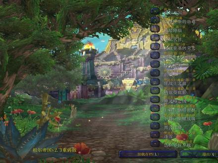 【魔兽战役】祖尔帝国 前言 艾泽拉斯的劫难