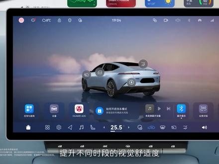 每天解锁一个新技能 AVATR.OS 5.0.0版本升级啦!
鸿蒙5.0➕ADS4.1重磅升级!#阿维塔星推官 #阿维塔OTA #阿维塔OTA新春新体验